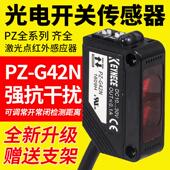 基恩士款 G61NG62N激光感应传感器 41N 漫反射对射光电开关PZ G42N