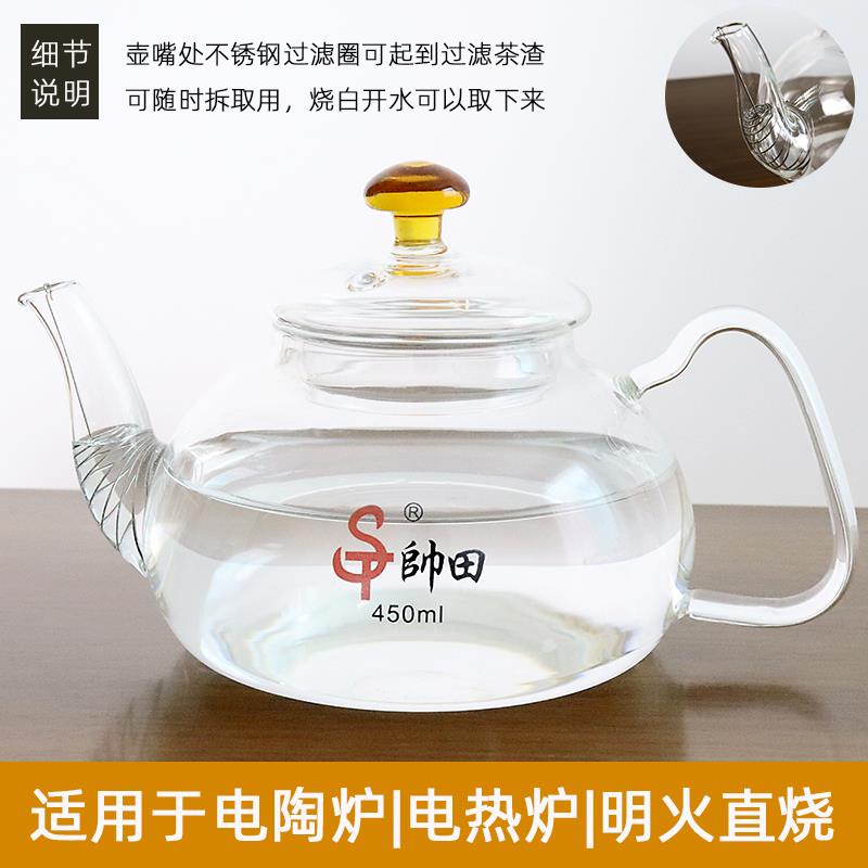 玻璃平底壶可加热电陶炉茶壶功夫茶烧水壶小容量专用煮水中式耐热