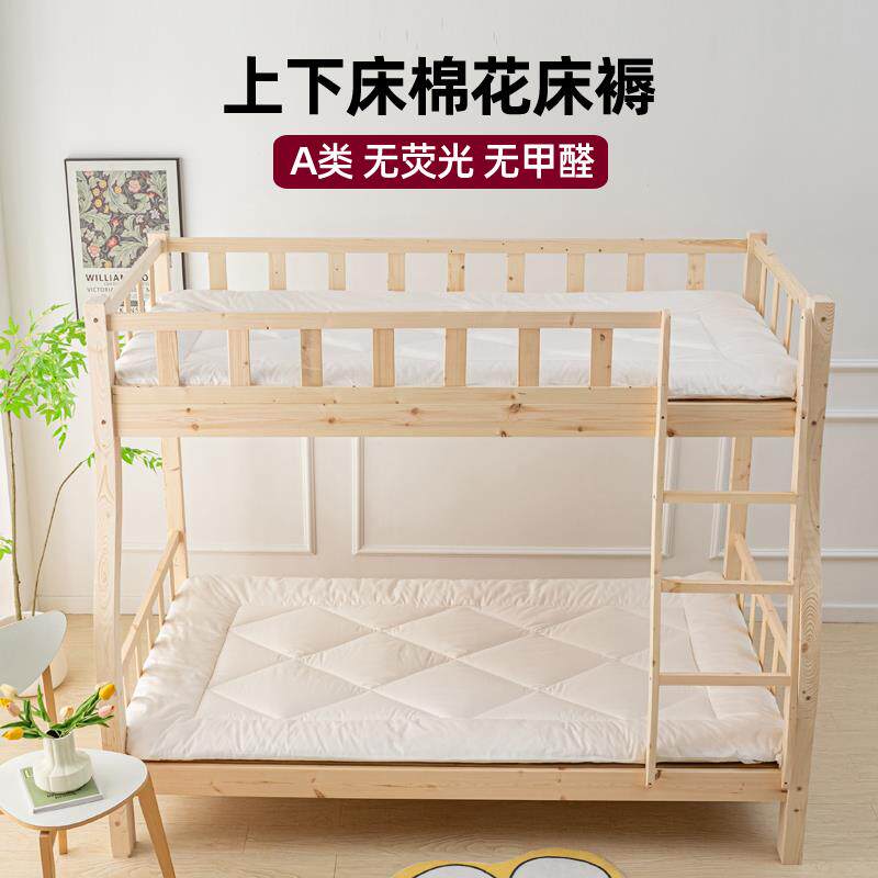 上下床褥子棉花床褥垫儿童高低床垫褥双层子母床垫被全棉软垫定做