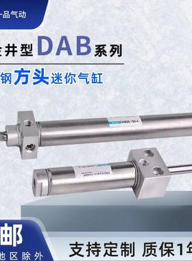 小金井型方头气缸DAB/MAR/CDM2RA16/20/32/40/50/63*25-50-75-300