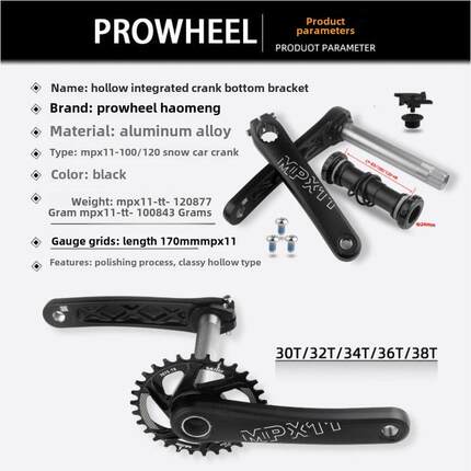 prowheel雪地车曲柄中空一体32T34T36T中锁GXP牙盘胖自行车炼轮