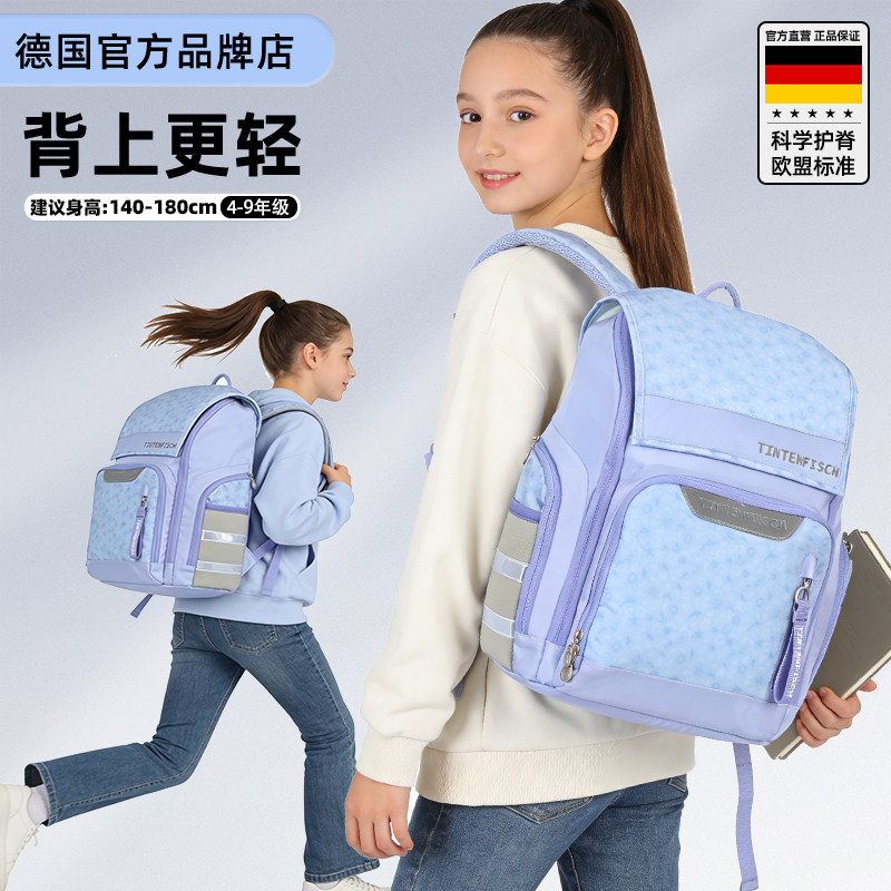 墨鱼8-16男女护脊减压书包