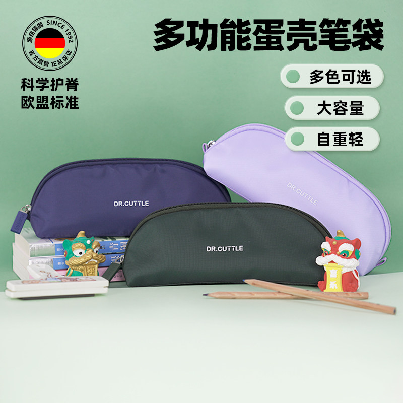 笔袋小学生文具盒黑科技男孩款女孩铅笔盒德国文具袋环保墨鱼笔盒