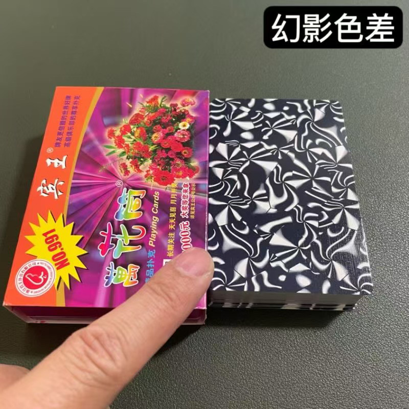 宾王991幻影色差魔术扑克辨牌背面认牌近景变道具表演正品原厂