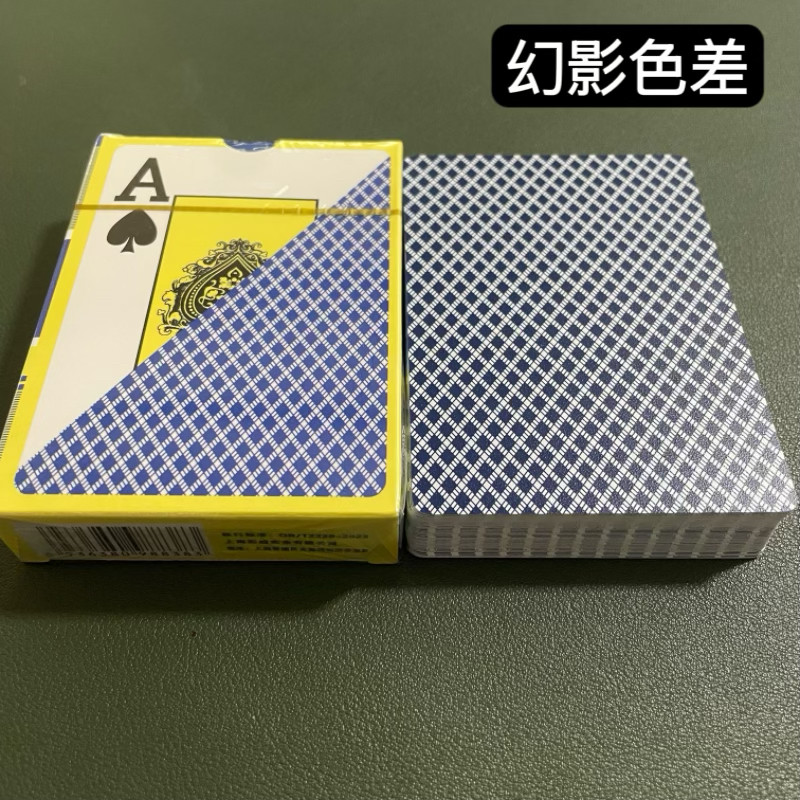 1副无品牌德州幻影色差魔术扑克辨牌背面认牌近景变道具表演原厂