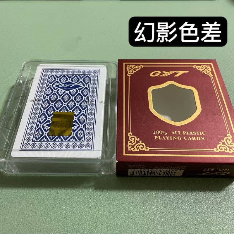 (1副)GYT927魔术扑克道具色差幻影记号魔术师实战表演专用纸牌