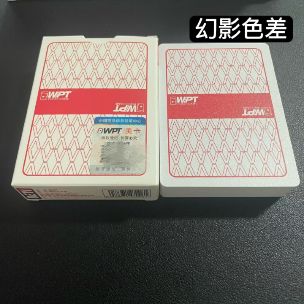 WPT新美卡幻影色差魔术扑克辨牌背面认牌近景变道具表演正品原厂