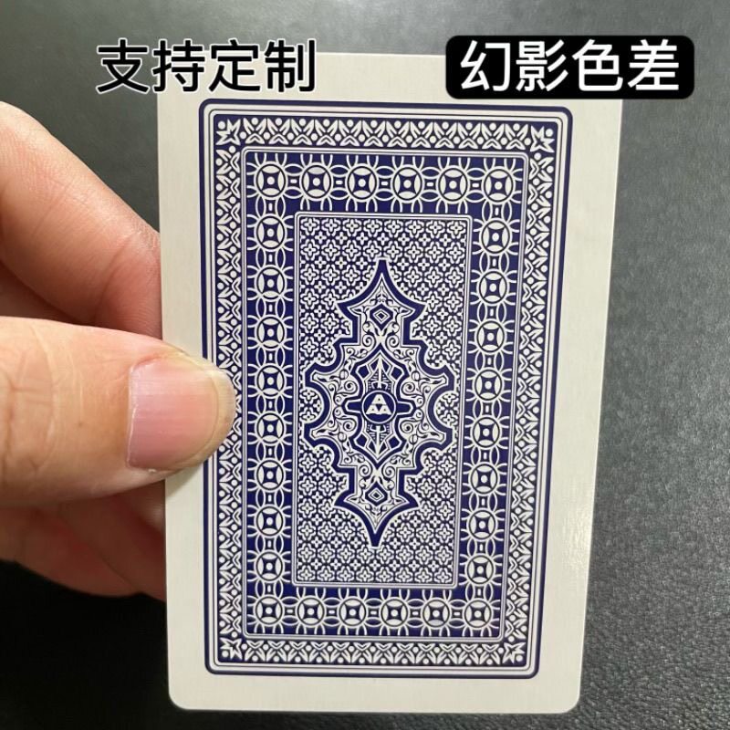 三A0631幻影色差魔术扑克辨牌背面认牌近景变道具表演正品原厂