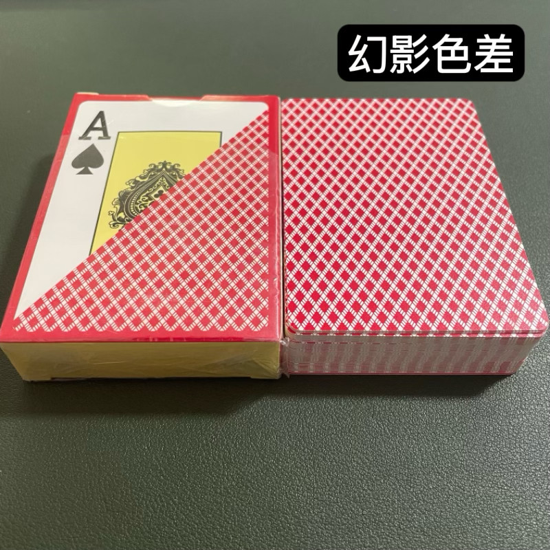 1副无品牌德州幻影色差魔术扑克辨牌背面认牌近景变道具表演原厂