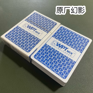 WPT金玺幻影色差魔术扑克辨牌背面认牌近景变道具表演正品原厂