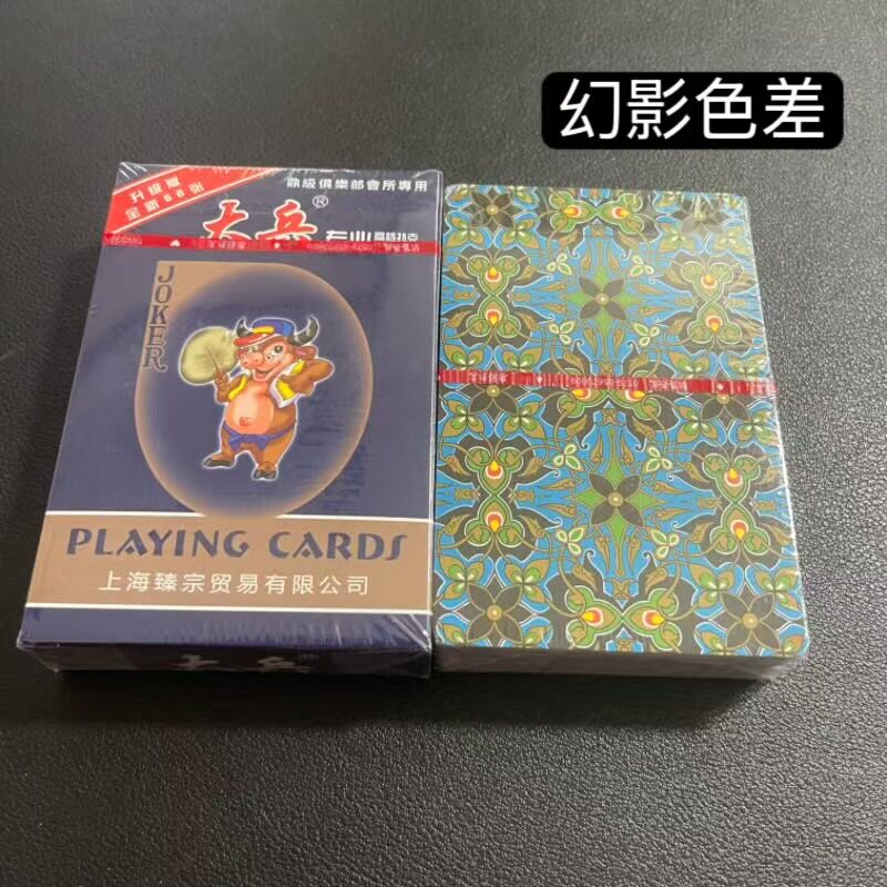 原厂大兵2599魔术扑克幻影色差记号背面认牌魔术师表演用纸牌