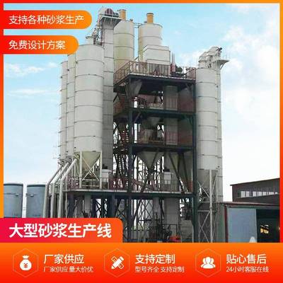 干混砂浆搅拌站 大型腻子粉生产线干混砂浆拌合站石膏砂浆搅拌机