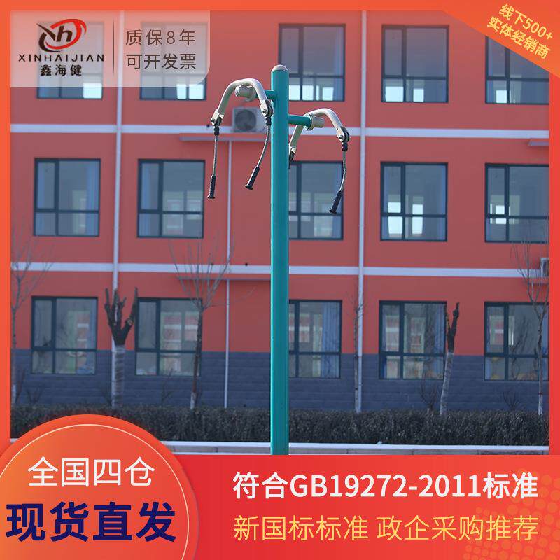 新标准户外健身器材室外小区公园广场老年人体育运动健身设备路径