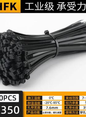 CHFK自锁式尼龙扎带8*350国标白色工业级塑料捆绑带工地施工扎带