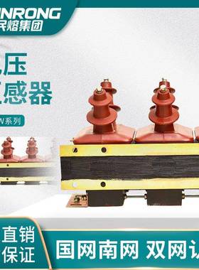 JSZW-6 6000/3/100/3高压户内柜用电流互感器JSZK2-10 10000/3