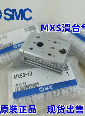 SMC滑台气缸MXS25-10/20/30/40/50/75/100/125/150 A AS AT B BS
