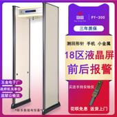 18区高精度金属安检门室外防雨公检法医院安检门工厂铜铝探测门