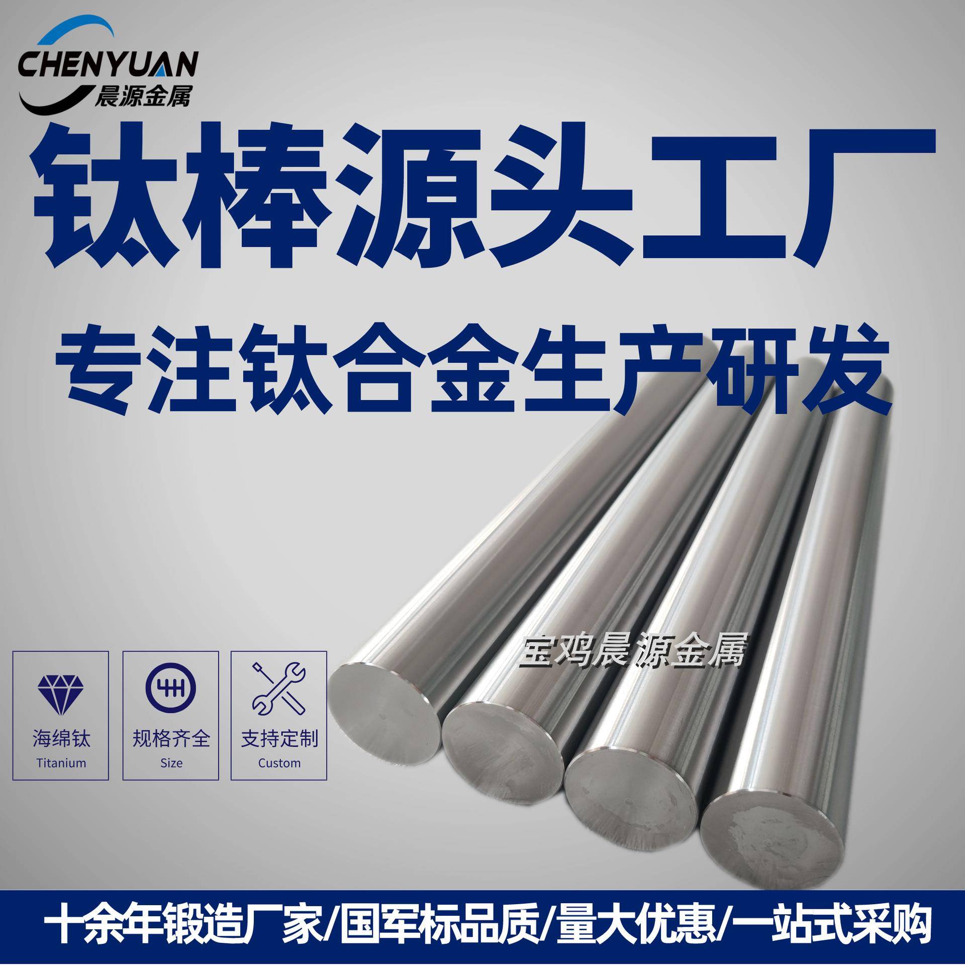 厂家供应TC11 TB6 TC4 TA15钛合金钛棒定尺切割库存充足量大优惠