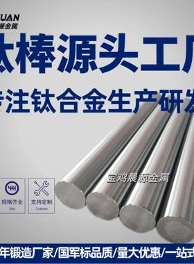 厂家供应TC11 TB6 TC4 TA15钛合金钛棒定尺切割库存充足量大优惠