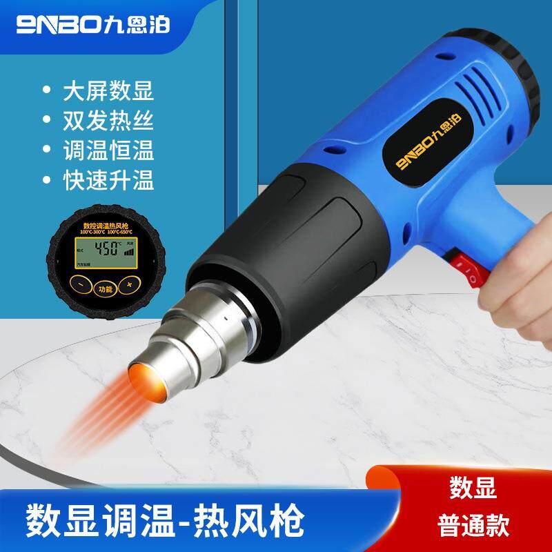 调温热风枪工业级电热吹风机热风筒电烤枪汽车烤枪热收缩膜烘枪