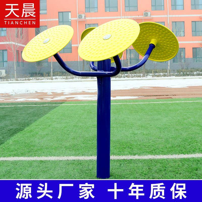 天晨户外健身器材室外广场小区公园老年人太极揉推器运动体育路径