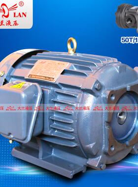 jiuteng久腾CNS-2934液压内轴电机 50T油泵专用电机3HP5HP7.5HP