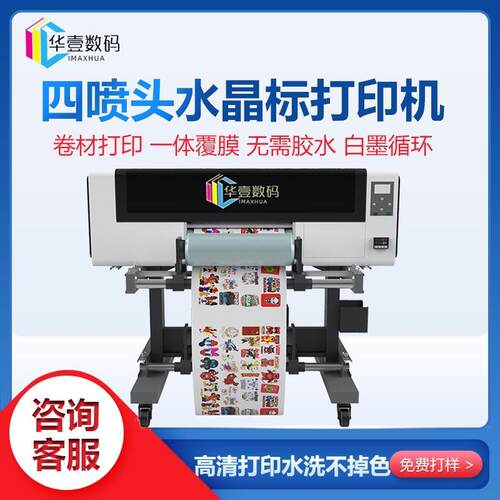 水晶标打印机转印贴卷材印刷烫金logo皮革无纺布卷平一体UV打印机
