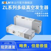 气动大流量多级真空发生器ZL112大吸力负压发生器ZL212气动