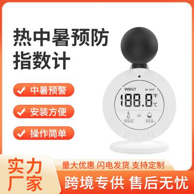 WBGT热指数仪黑球温湿度计高精度热衷中暑预防探测仪报警器