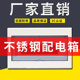 不锈钢室内明装 回路配电箱开关箱电箱盒电控弱电箱暗装 通用漏保箱