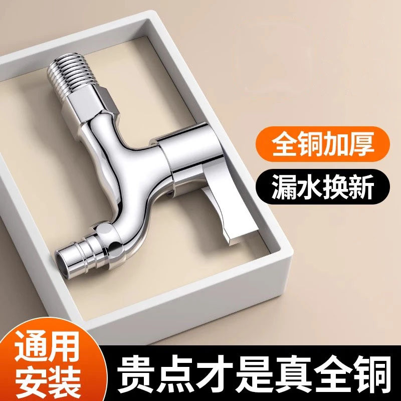 全铜洗衣机水龙头加厚防爆4分6单冷通用拖把池洗衣机拖把池