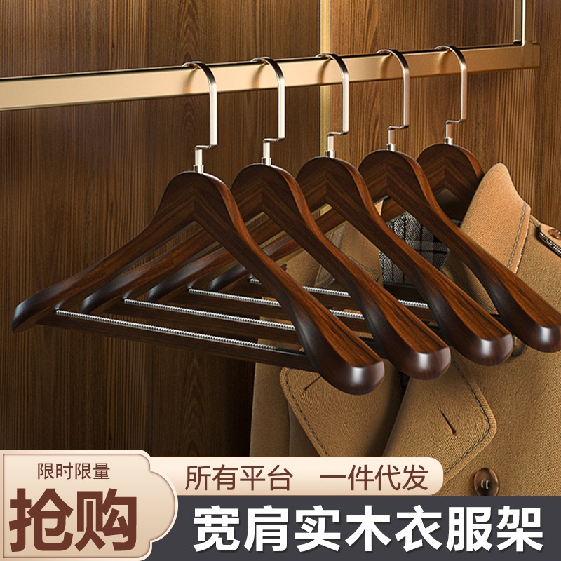 复古实木宽肩西装衣架无痕衣撑子大衣柜酒店服装店原木本色