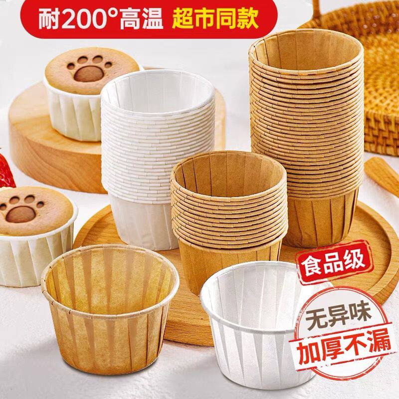 纸杯蛋糕卷边杯子托空气炸锅专用烘焙烤箱小纸托耐温马芬杯模具