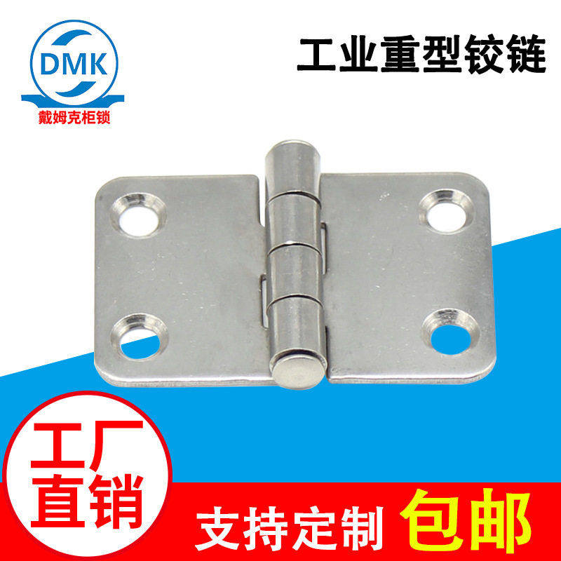 加厚304不锈钢合页HT3112配电箱工业设备柜门冷库门开关承重铰链,基础建材,子母合页,淘宝优惠券,粉丝福利购,淘宝优惠卷