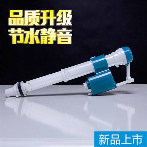 2025新款节水马桶配件浮球座便器老式通用抽水水件坐便进水阀
