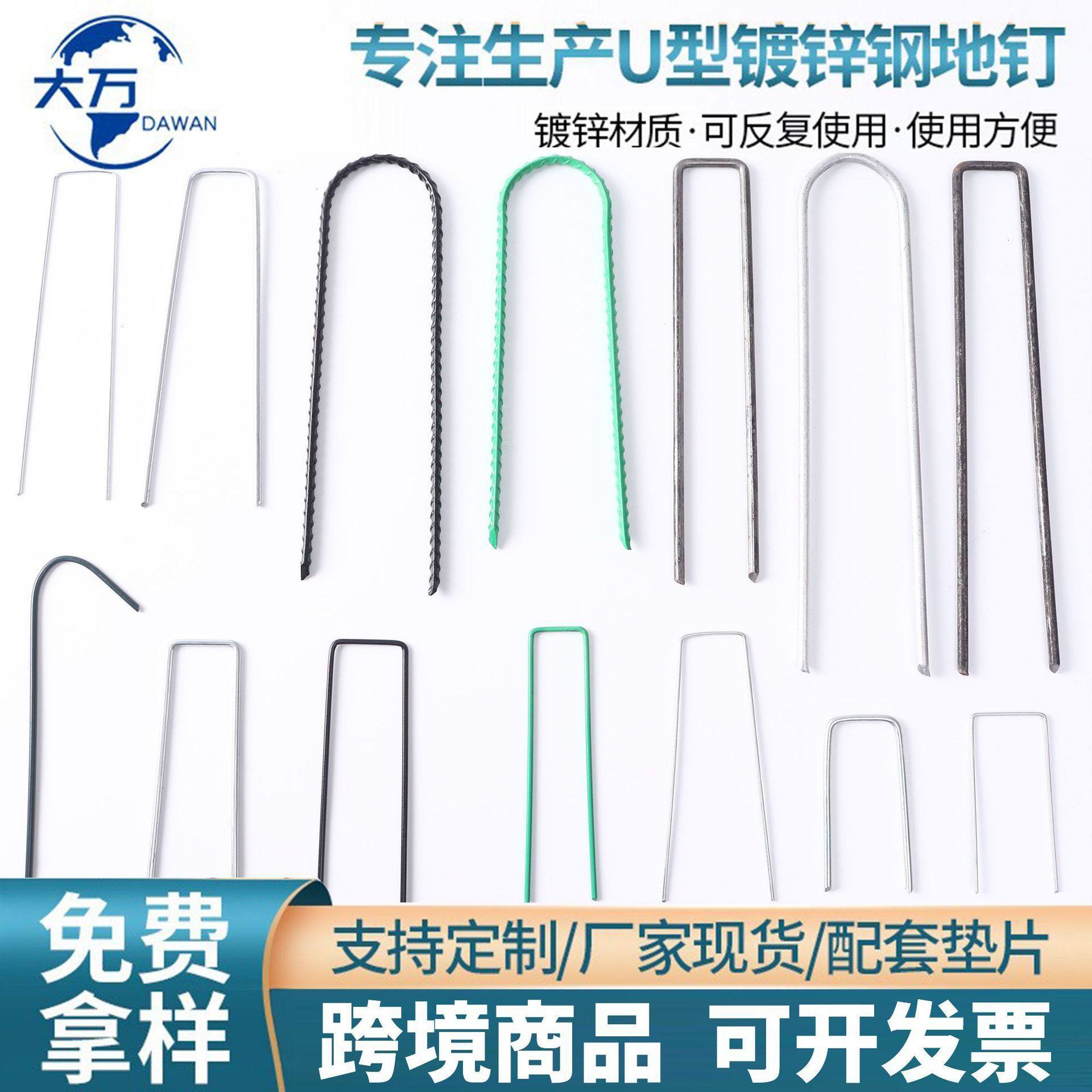 U型地钉 园艺工具草坪皮镀锌帐篷地膜管道三维网钉 除防草布地钉,鲜花速递/花卉仿真/绿植园艺,其它园艺用品,淘宝优惠券,粉丝福利购,淘宝优惠卷