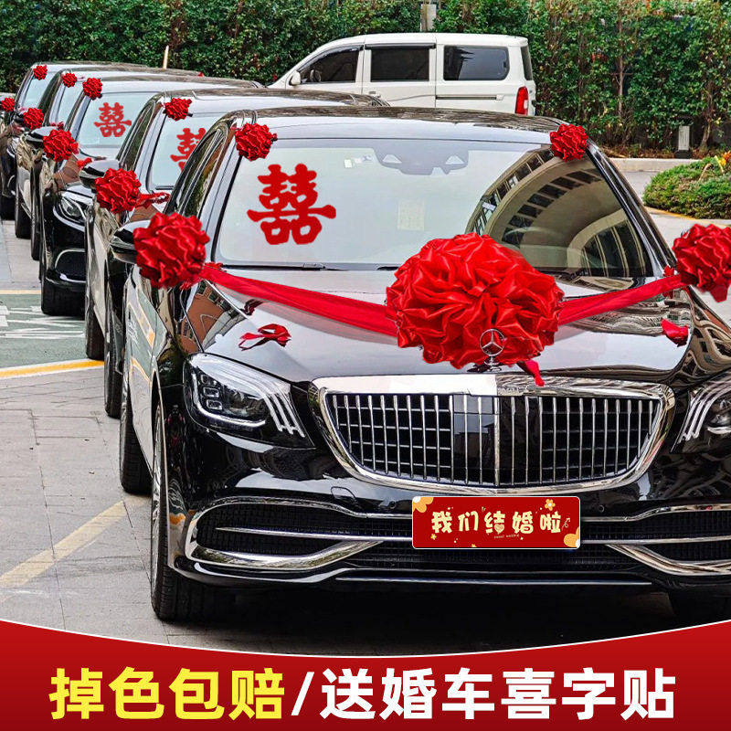 婚车装饰车头大红花球拉花接亲车全套结婚级汽车车队头车花布置,节庆用品/礼品,拉花,淘宝优惠券,粉丝福利购,淘宝优惠卷