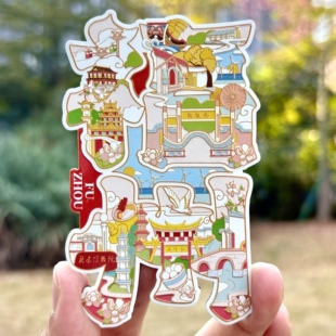 福州金属凹凸冰箱贴三坊七巷爱心树烟台山镇海楼上下杭西禅寺旅游