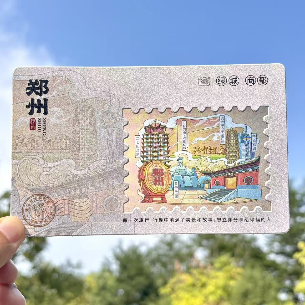 郑州手绘透光明信片二七纪念