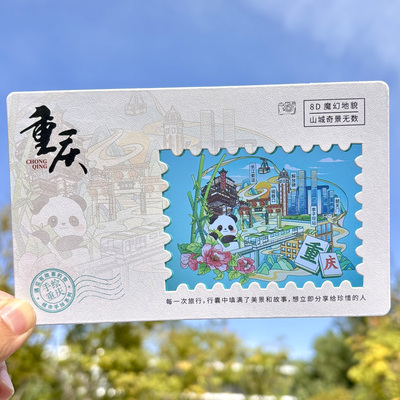 重庆手绘透光烫金明信片洪崖洞