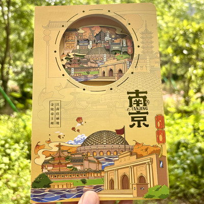 南京纸雕本盖章本夫子庙鸡鸣寺