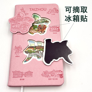 浙江台州冰箱贴笔记本盖章本通关文牒国清寺天台山神仙居旅游文创