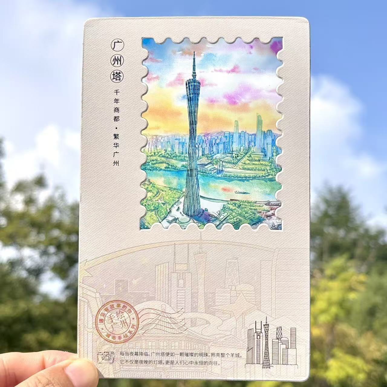 广州塔手绘透光明信片黄埔军校中山纪念堂五羊石像永庆坊旅游文创