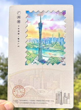 广州塔手绘透光明信片黄埔军校中山纪念堂五羊石像永庆坊旅游文创