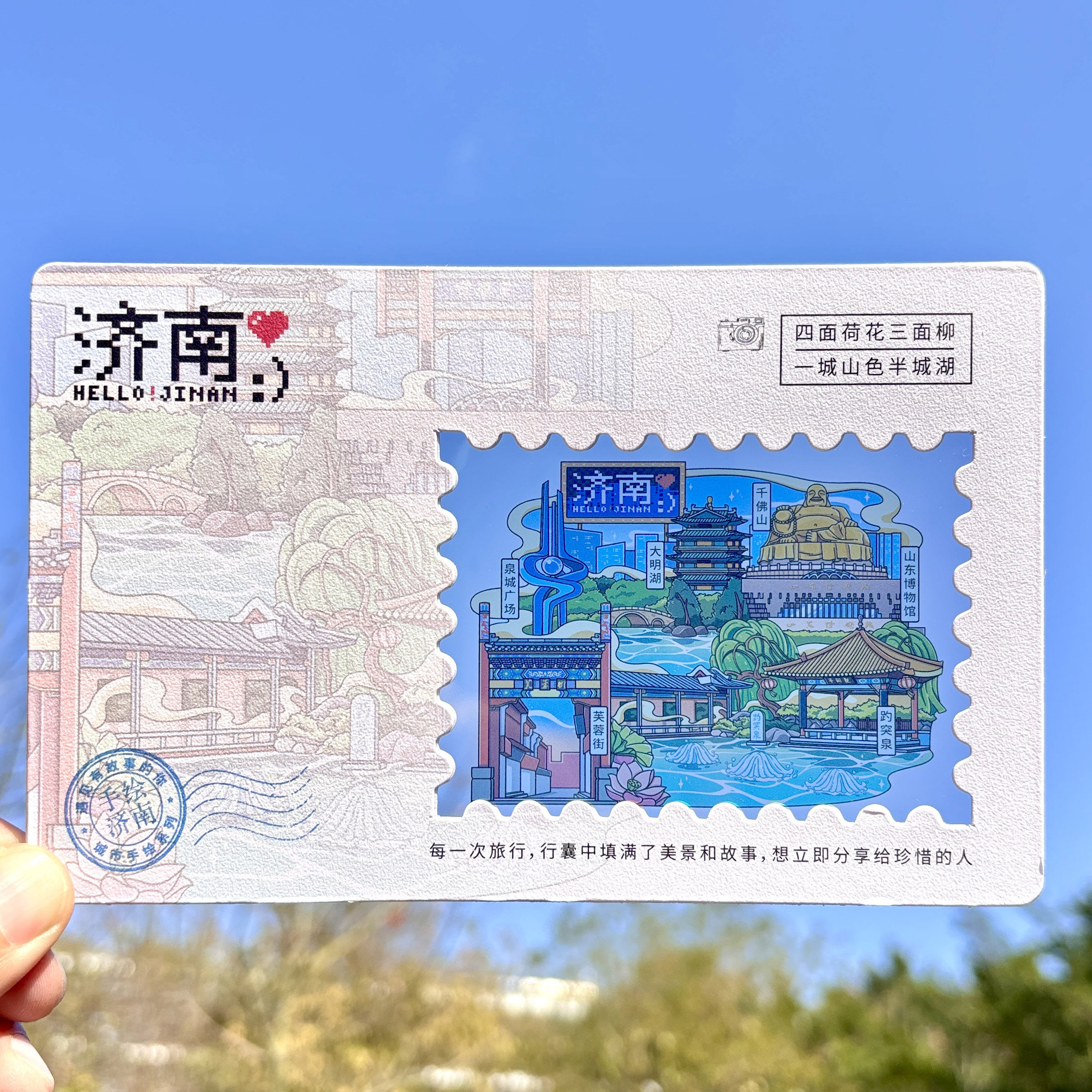 山东济南青岛泰山手绘透光明信片