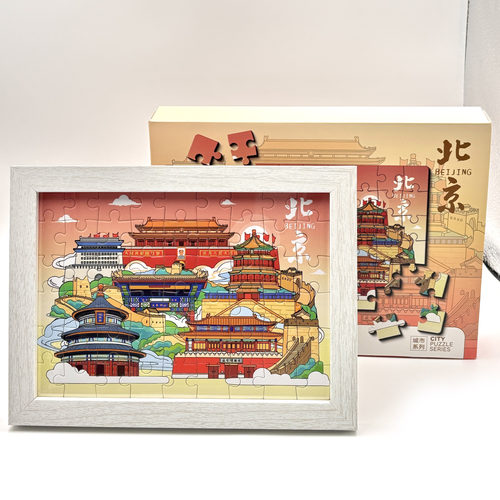 北京拼图礼盒长城故宫博物天坛