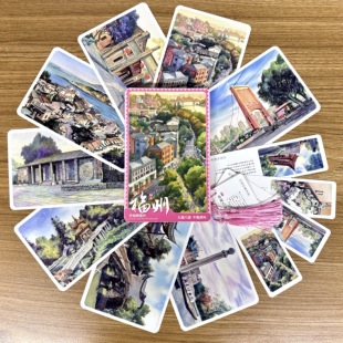 福州手绘透光烫金明信片三坊七巷爱心树烟台山镇海楼上下杭西禅寺