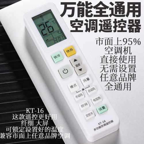 万能空调遥控器全通用适用于格力美的海尔奥克斯空调摇控板