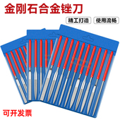 金刚石小锉刀小型什锦锉刀套装 打磨工具小戳搓刀精细整形迷你搓刀