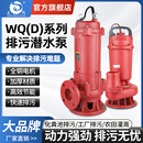 污水泵抽粪泥浆排污泵家用380V高扬程大流量潜水泵抽水机 上海上元
